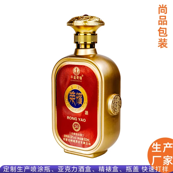 山东酒瓶生产厂家定制批发高档喷涂烤花白酒玻璃瓶