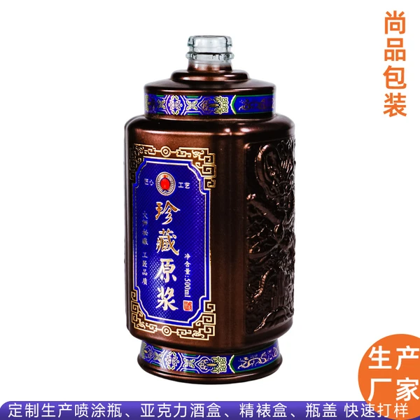 山东小批量定制生产厂家 通用珍藏原浆白酒瓶全套包装