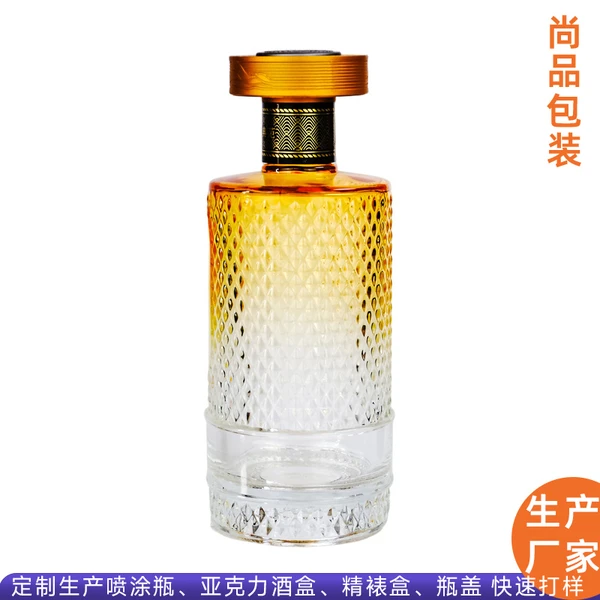 高档透明渐变喷涂玻璃酒瓶 山东专业白酒瓶生产厂家
