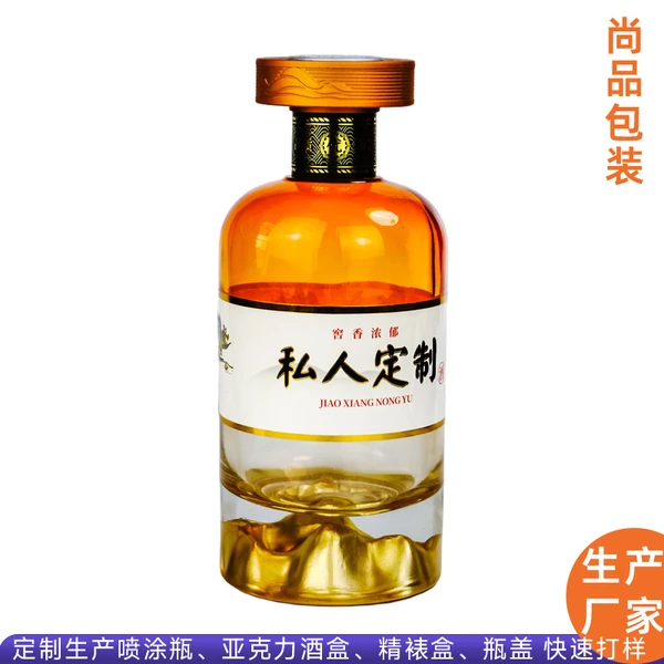 山东喷涂酒瓶厂家定做批发火山厚底精白料喷涂高档白酒玻璃瓶