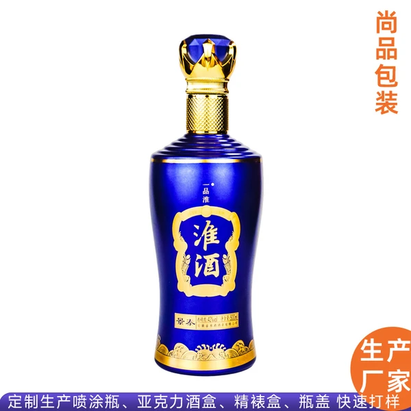 喷涂酒瓶生产厂家定做批发高档喷色白酒瓶 logo贴花玻璃瓶包装