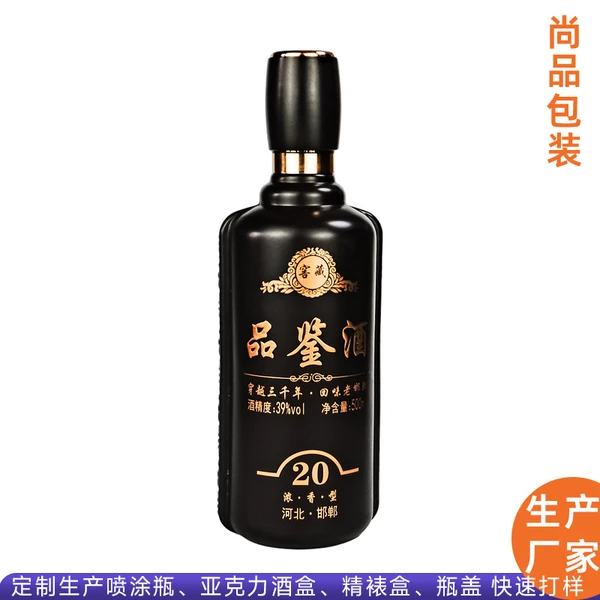 郓城包装厂家定制生产喷釉烤花玻璃酒瓶高档白酒瓶全套