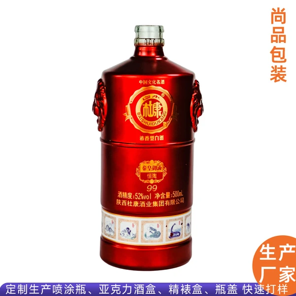 白酒瓶源头产地供应玻璃酒瓶 一斤500ml喷涂瓶支持烤花贴标改颜色