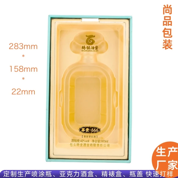 新款透明白酒盒包装盒生产厂家 亚克力酒盒源头工厂批发精品礼盒