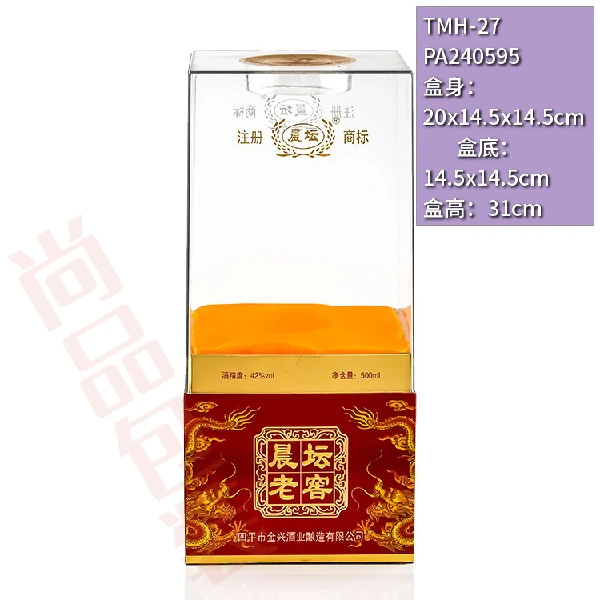 生产纸塑结合亚克力透明盒PET外罩纸制底座适用各类白酒外包装盒