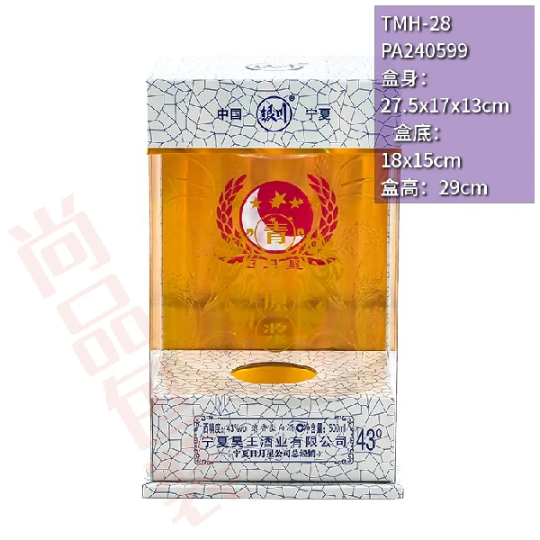 厂家定做纸塑酒盒适用酒类外包装颜色可定做可加印LOGO亚克力酒盒