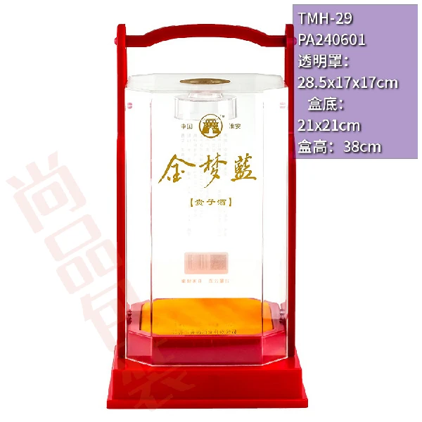 厂家生产三斤装亚克力透明酒盒颜色可定加印LOGO适用高档白酒包装