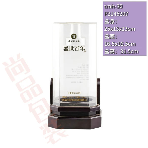 定制生产亚克力透明礼品酒盒 烫印LOGO 四角切面八棱一斤装包装盒