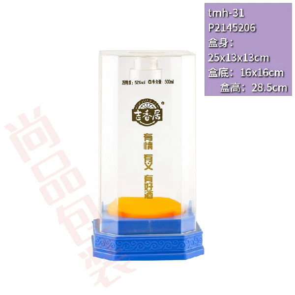 厂家制作生产四角切面八棱透明塑料礼品盒子一瓶精装白酒外包装盒