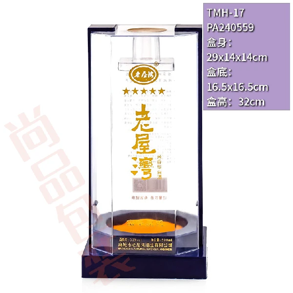 定制亚克力透明酒盒可烫印LOGO适用各类白酒瓶外包装颜色可定做