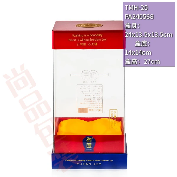 厂家生产纸塑亚克力透明酒盒上下纸制中间PET材质适用白酒外包装