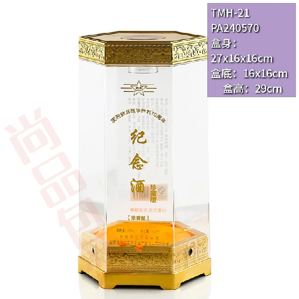 礼品盒郓城透明亚克力酒盒包装白酒红酒洋酒果酒玻璃瓶飞机盒纸箱