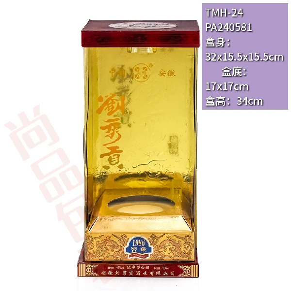 批量生产纸塑白酒包装颜色可定做适用各类酒瓶外包装PET透明酒盒