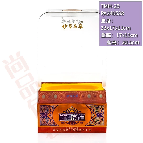 厂家定制亚克力透明酒盒透明度高颜色可定做可加印LOGO PET酒盒