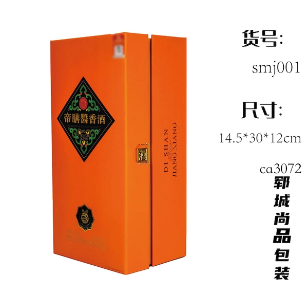 精裱书本盒厂家定制侧开式内衬吸塑手工盒 包装盒生产供应白酒盒