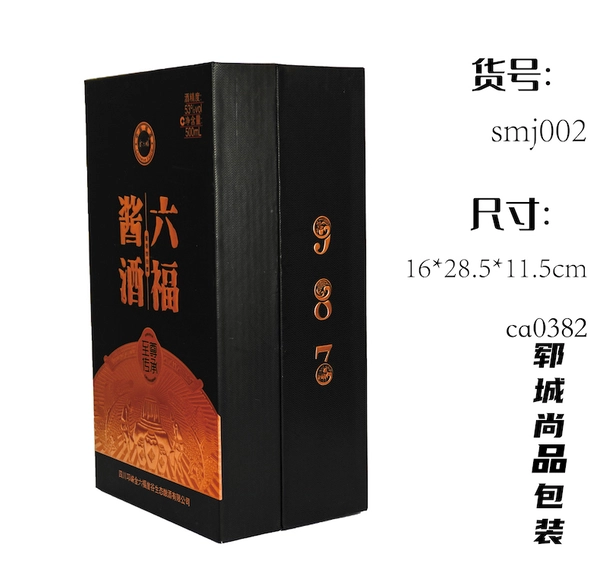 源头厂家供应白酒盒 定制生产精裱书本盒一斤装白酒包装盒 礼品盒