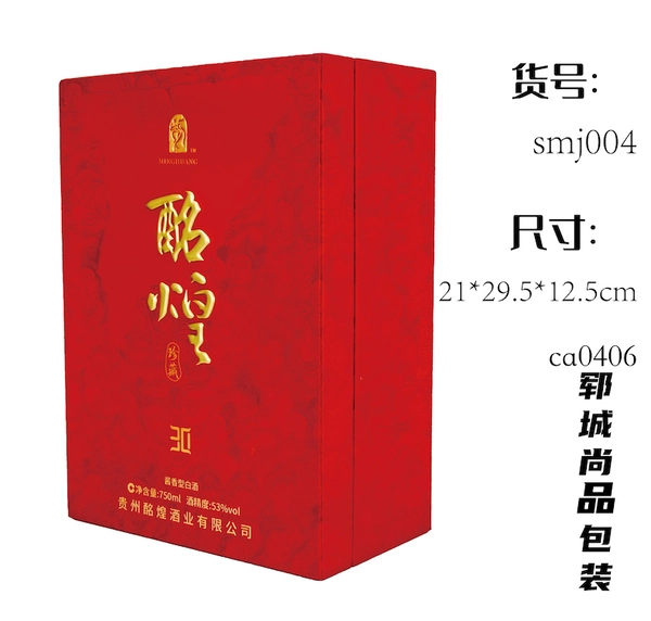 源头厂家供应白酒盒 定制生产精裱书本盒白酒包装盒 仿皮质材料
