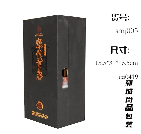 厂家生产白酒盒 精裱书本盒 防伪扣手工盒 包装盒牛皮纸外箱