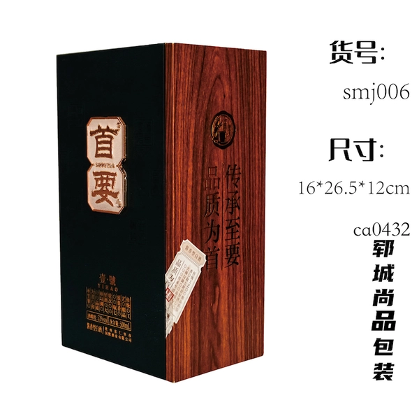 包装源头厂家生产白酒盒 铝牌仿木纹 抽拉盒 手工盒