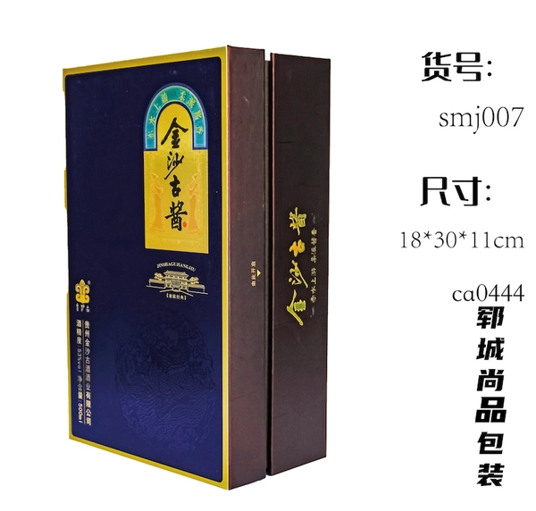 厂家生产白酒盒 精裱书本盒 磁吸手工盒 包装盒