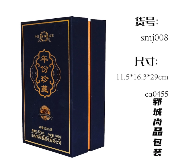 源头厂家供应白酒盒 定制生产精裱书本盒 磁吸式一斤装白酒包装