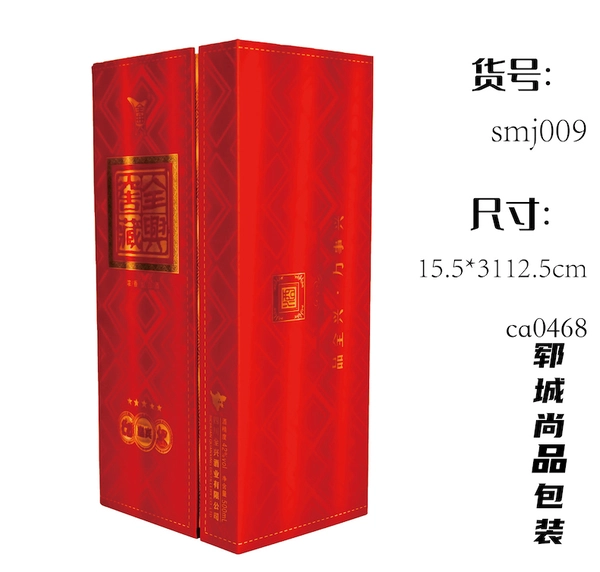 厂家生产白酒盒 精裱筒子盒 防伪扣上开手工盒 包装盒