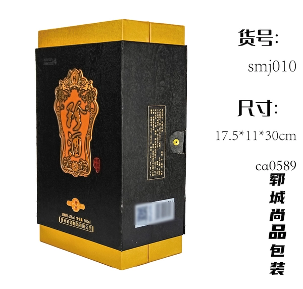 厂家直销白酒包装 书型盒 免费设计 单支装酒类礼盒 加印logo