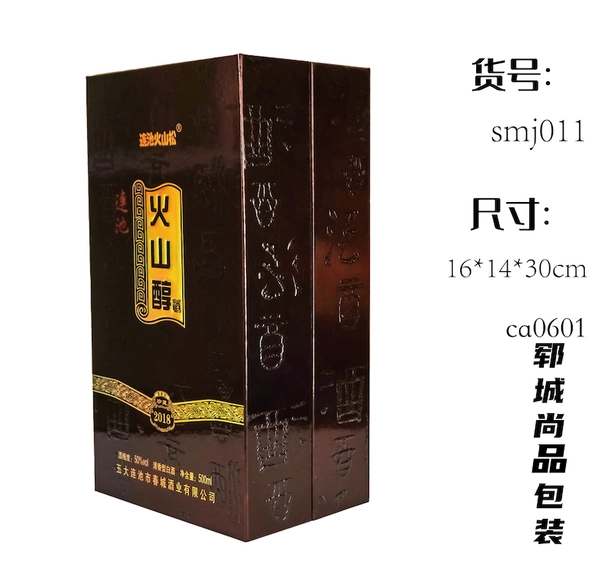 源头厂家供应白酒盒 定制生产精裱书本盒 磁吸式开关 击凸触感