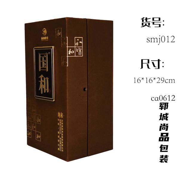 定制生产精裱书本盒 磁吸式开关 源头厂家供应白酒盒