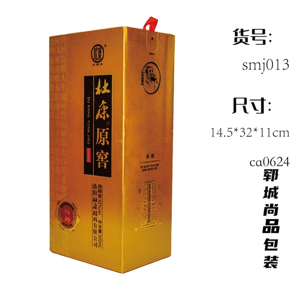 厂家生产白酒盒 精裱上启盖盒 一斤白酒包装盒 滴金