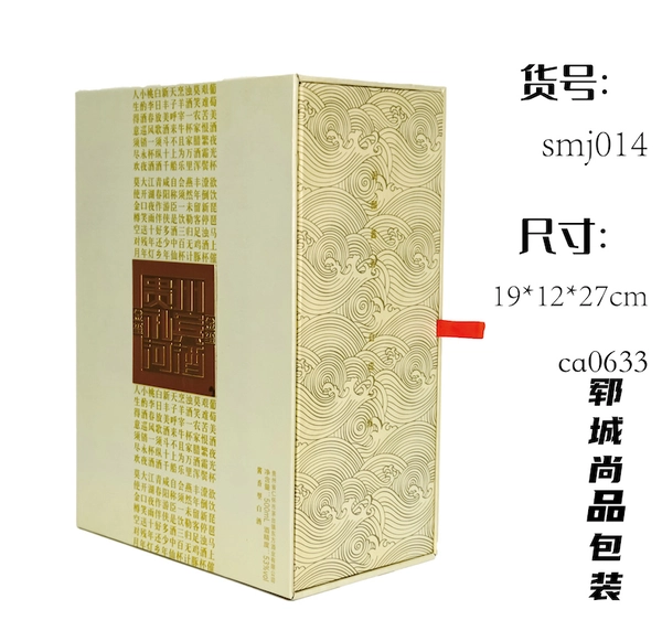 源头厂家供应白酒盒 定制生产精裱抽拉盒 铝牌装饰 烫金工艺