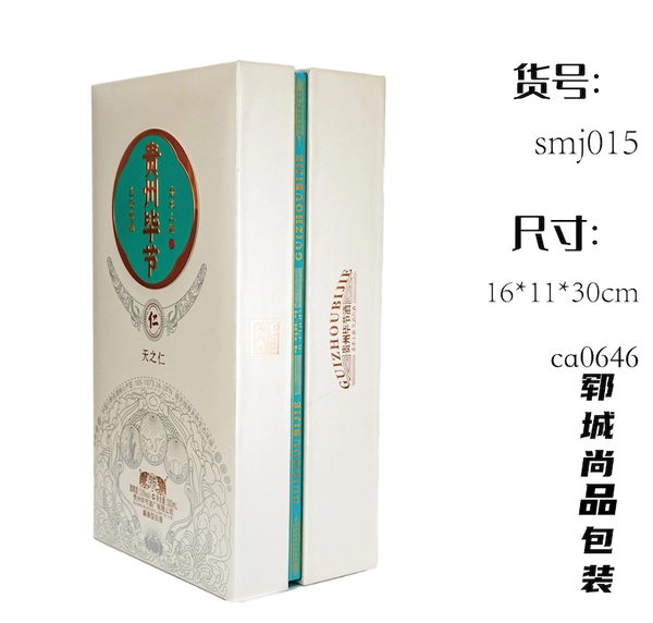 定制生产精裱书本盒 源头厂家供应白酒盒 烫金 滴油