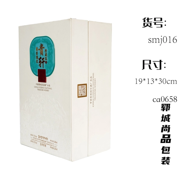 定制生产精裱书本盒 翻盖书本盒 源头厂家供应白酒盒