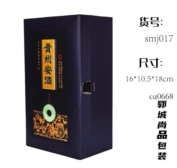 厂家生产白酒盒 精裱书本盒 防伪扣侧开式手工盒 logo设计