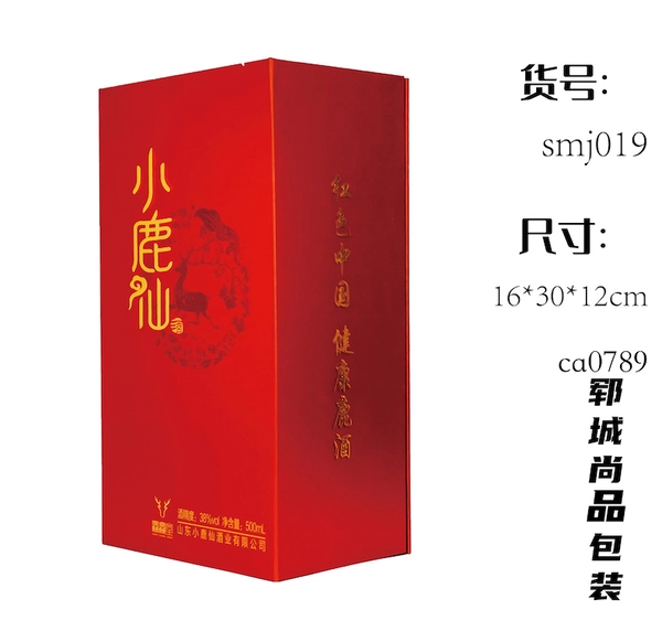 厂家生产白酒盒 精裱书本盒 磁吸式侧开式内衬吸塑手工盒 一斤装