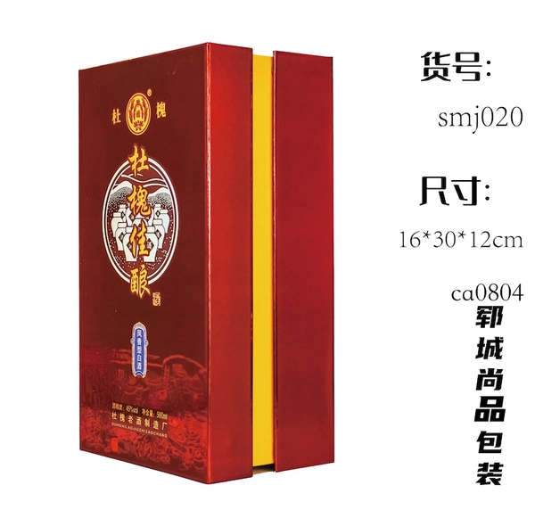 厂家生产白酒盒 精裱书本盒 侧开式手工盒 白酒包装盒