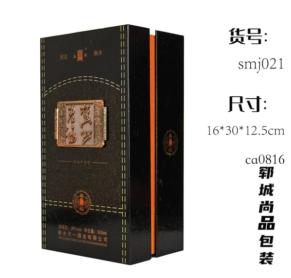 厂家生产白酒盒 精裱书本盒 侧开式书本盒 白酒包装盒