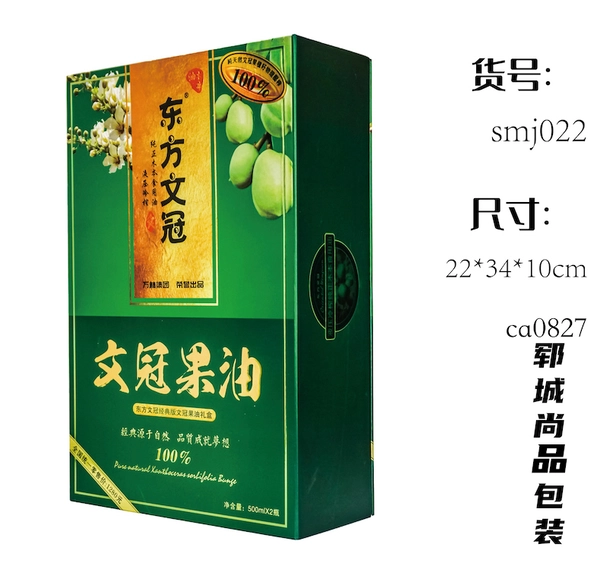 厂家生产 精裱书本盒 双支装果油盒 包装盒