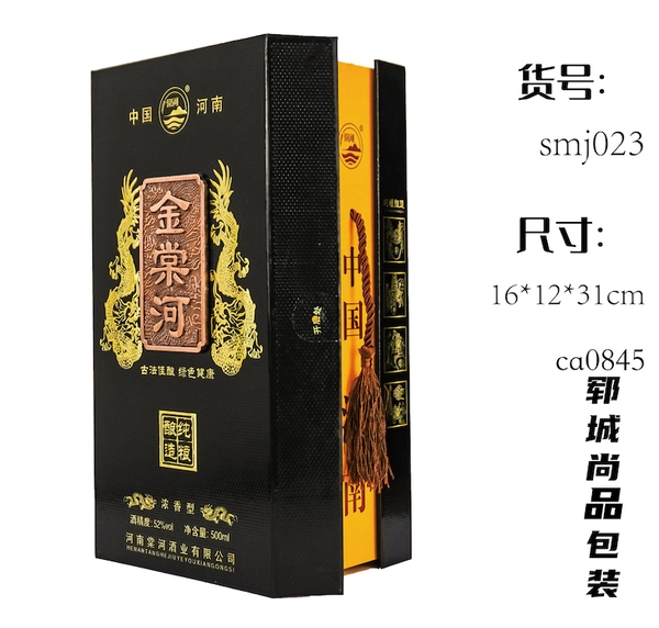 厂家生产白酒盒 精裱书本盒 侧开式书本盒 白酒包装盒