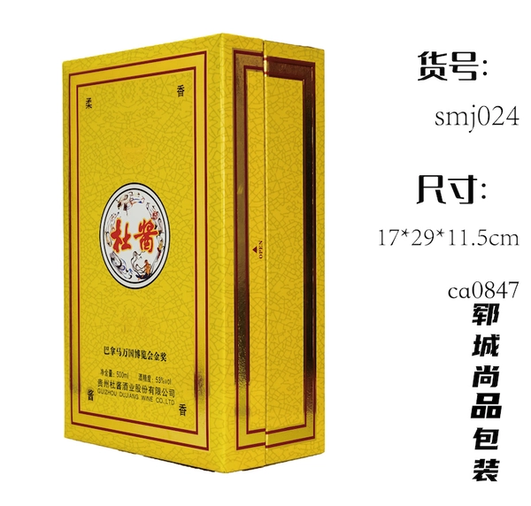 厂家生产白酒盒 精裱书本盒 白酒包装盒
