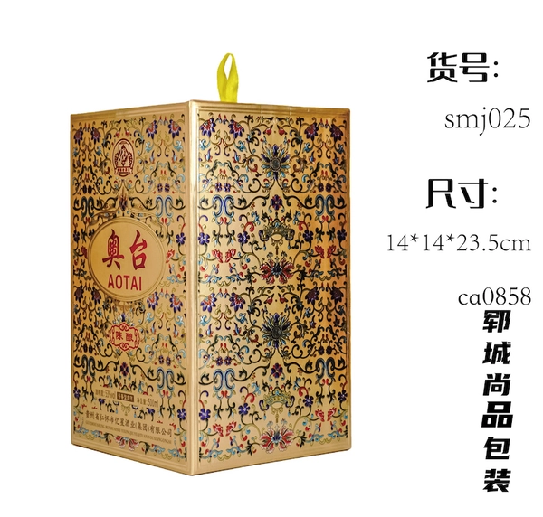 私人白酒盒子高档礼盒红酒礼盒化妆品茶叶盒烫金UV工艺