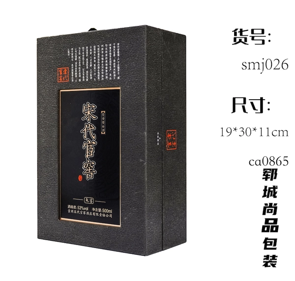 厂家生产白酒盒 精裱大翻改侧开式书本盒 白酒包装盒 吸塑内衬
