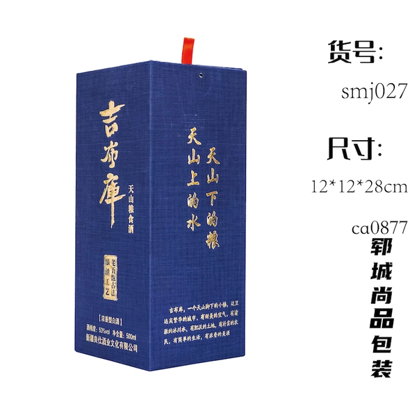 源头厂家供应白酒盒 定制生产精裱筒子盒 仿布材质