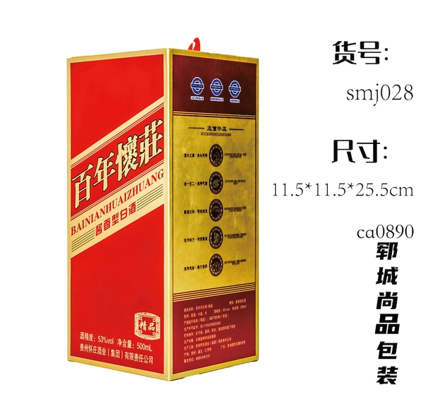 翻盖桶盒高档白酒盒礼盒粮食酒药酒包装盒特种纸红色烫金免费打样