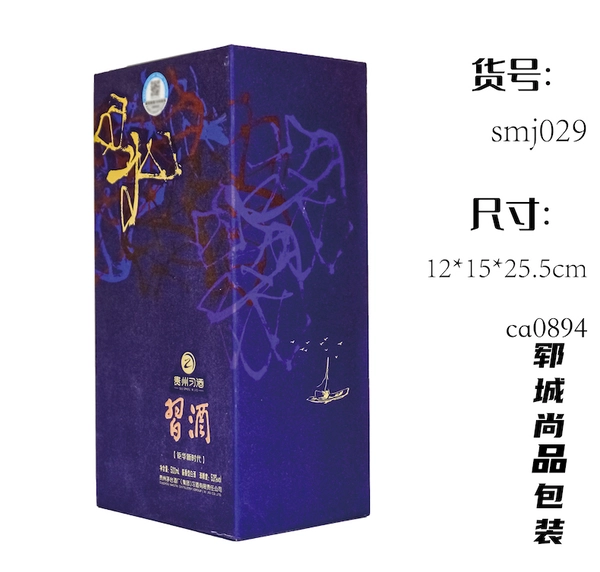 源头厂家供应白酒盒 定制生产精裱抽拉式白酒盒 一斤装白酒包装盒