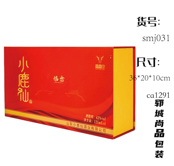 定制生产精裱书本盒 源头厂家供应白酒盒 二两四瓶装书本盒