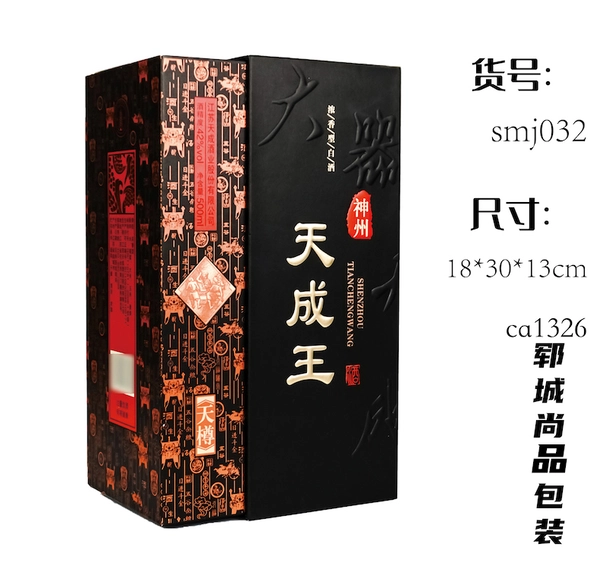 定制生产精裱抽拉盒 源头厂家供应白酒盒 精品包装盒