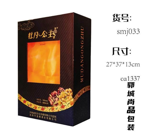 定制生产精裱书本盒 磁吸开窗书本盒 源头厂家供应白酒