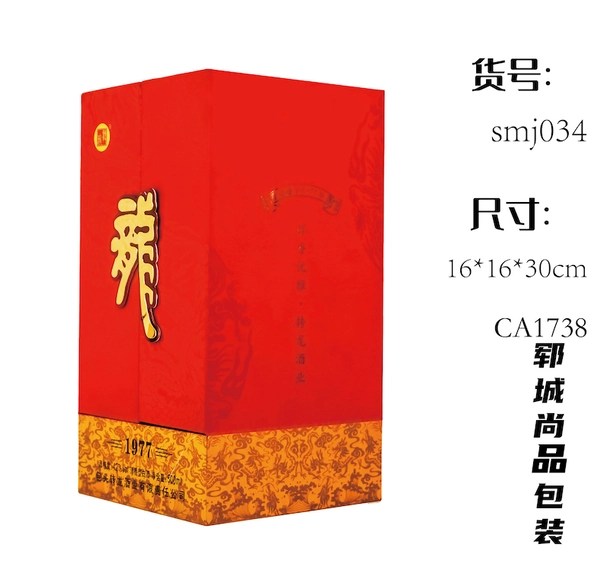 白酒单支装包装盒定制中国风翻盖礼品盒定做烫金酒类包装礼品盒