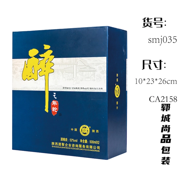 新款2支装包就包装盒白酒礼盒设计特种纸书本盒国风高端包装盒